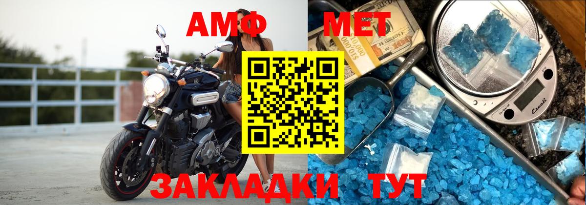 Amphetamine  АМФЕТАМИН VHQ  Вход с VPN  Карасук 