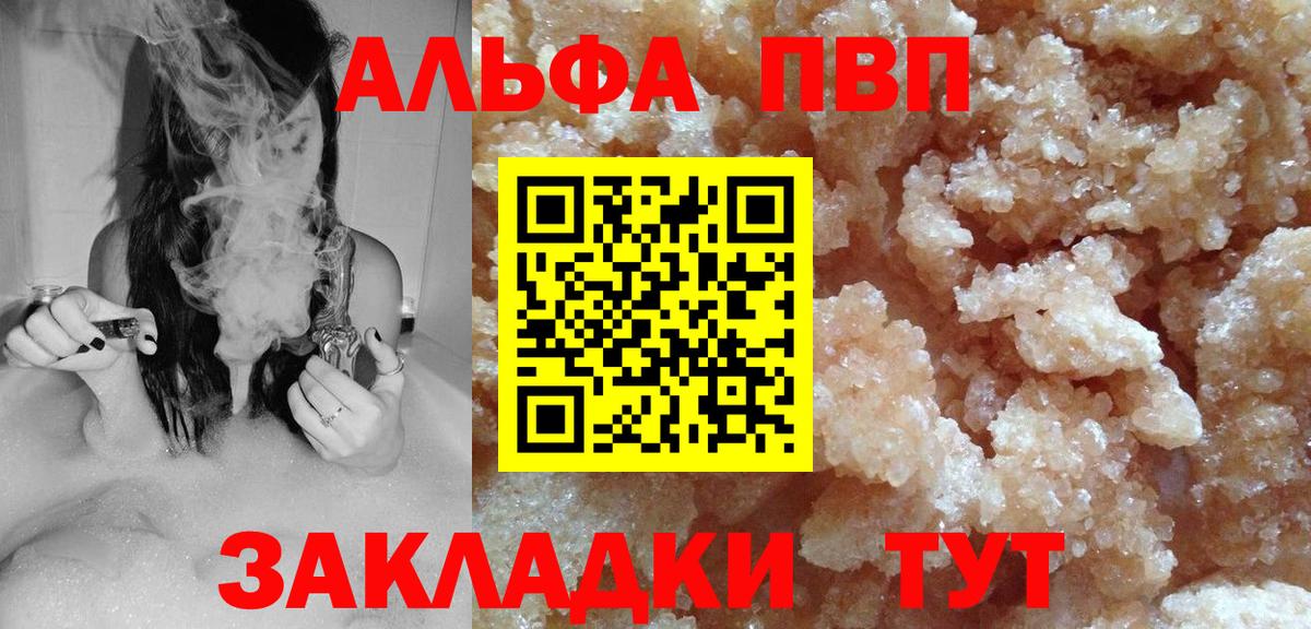 Alfa_PVP СК  Alpha-PVP мука  Вход с VPN  APVP  даркнет сайт  A PVP Crystall  Карасук 