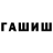 МЕТАДОН кристалл Frau Alice
