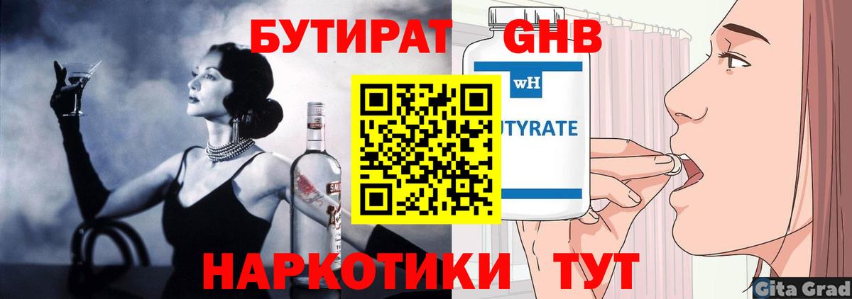 БУТИРАТ BDO 33% Карасук