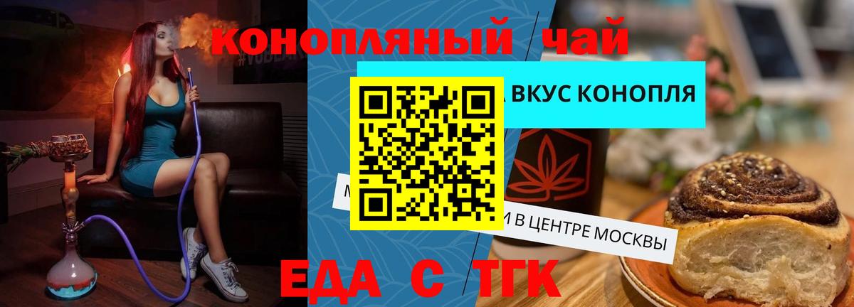 Cannafood марихуана Карасук
