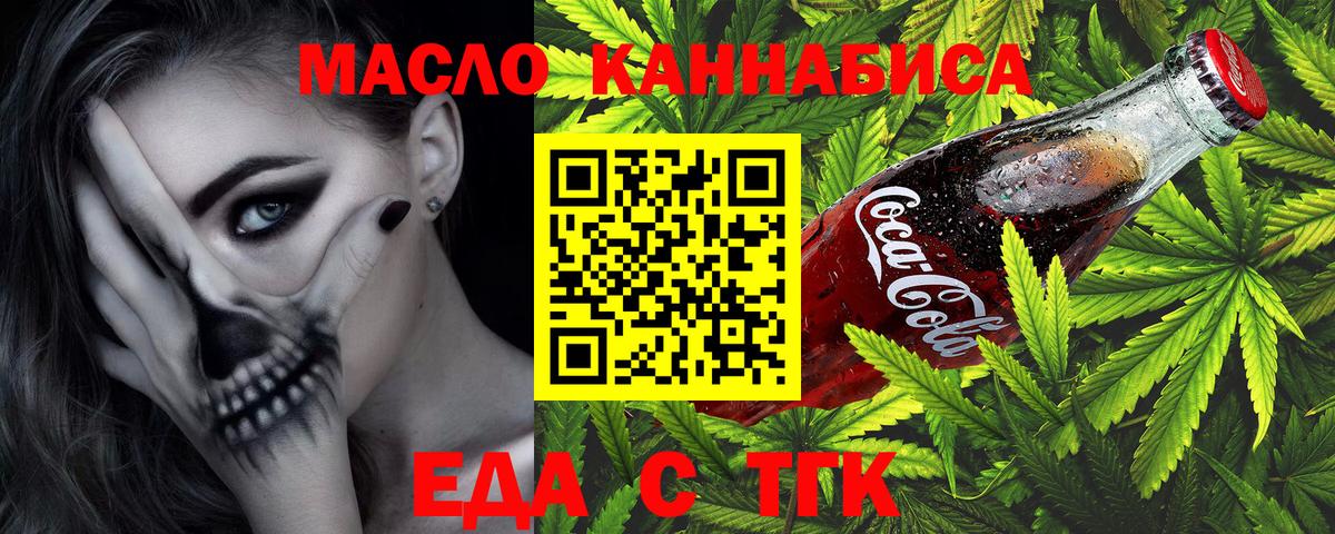 Печенье с ТГК марихуана  Вход с VPN  Карасук 