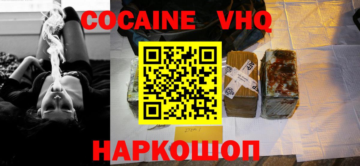Кокаин 98% Карасук