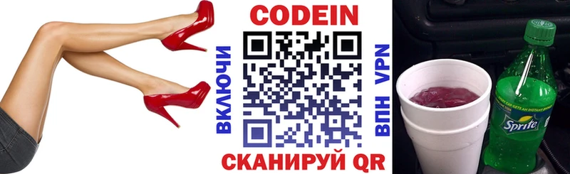 гидра ТОР  Карасук  Кодеиновый сироп Lean Purple Drank 