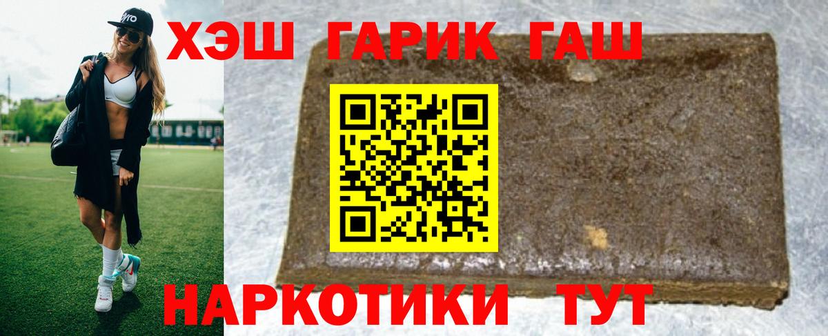Карасук  ГАШИШ  Вход с VPN  ГАШ hashish 