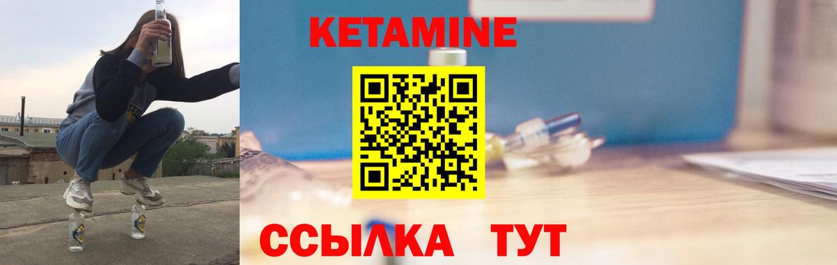 Карасук  КЕТАМИН VHQ  Вход с VPN 