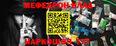 меф Конаково