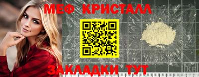 меф Конаково
