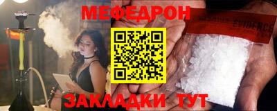 меф Конаково