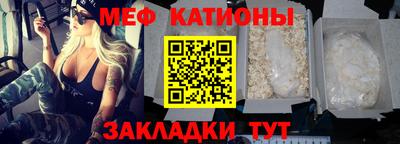 меф Конаково