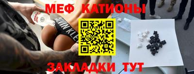 меф Конаково