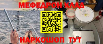меф Конаково