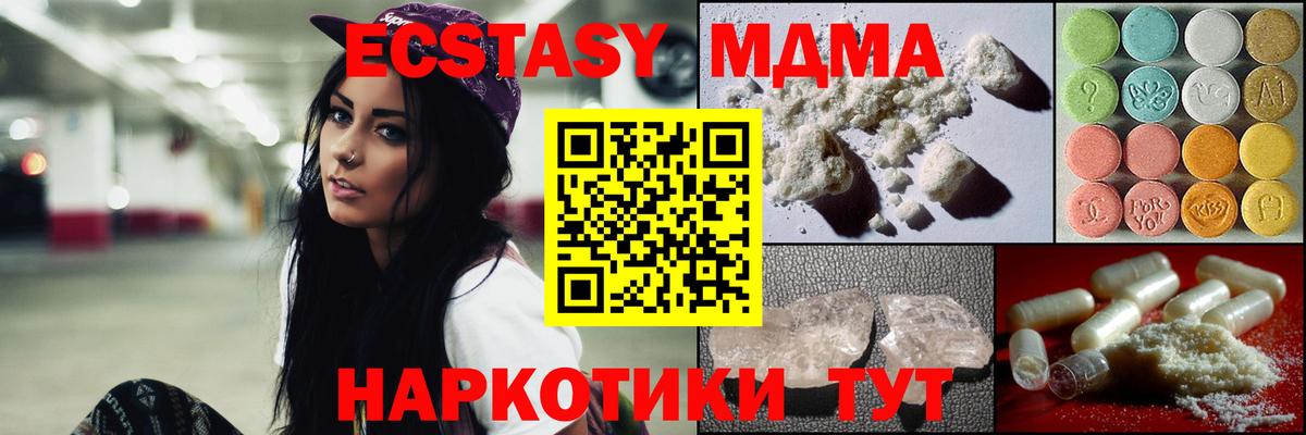 МДМА  МДМА кристаллы  Вход с VPN  MDMA кристаллы  Карасук 