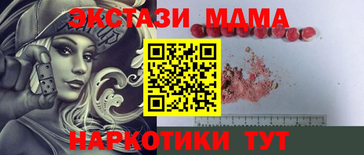 МДМА кристаллы Карасук